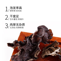 绿帝 黑木耳150g 黑木耳东北 凉拌 南北干货 火锅