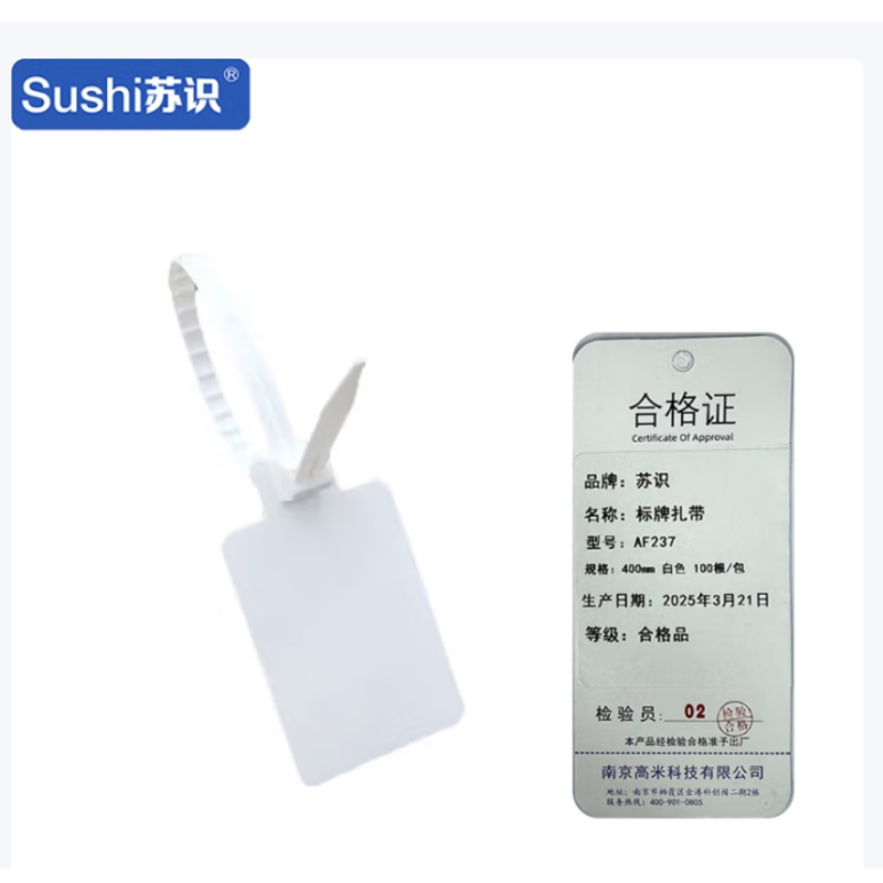 苏识 塑料封条大号吊牌记号封签物流标牌扎带 400mm白色 100根/包 AF237 包