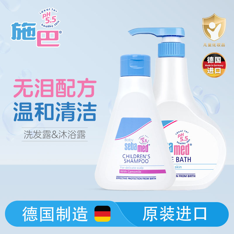 施巴(Sebamed)婴幼儿护肤套装(泡泡沐浴露500ml洗发水250ml) 儿童婴儿宝宝洗发水 洗发露 沐浴露 沐浴液