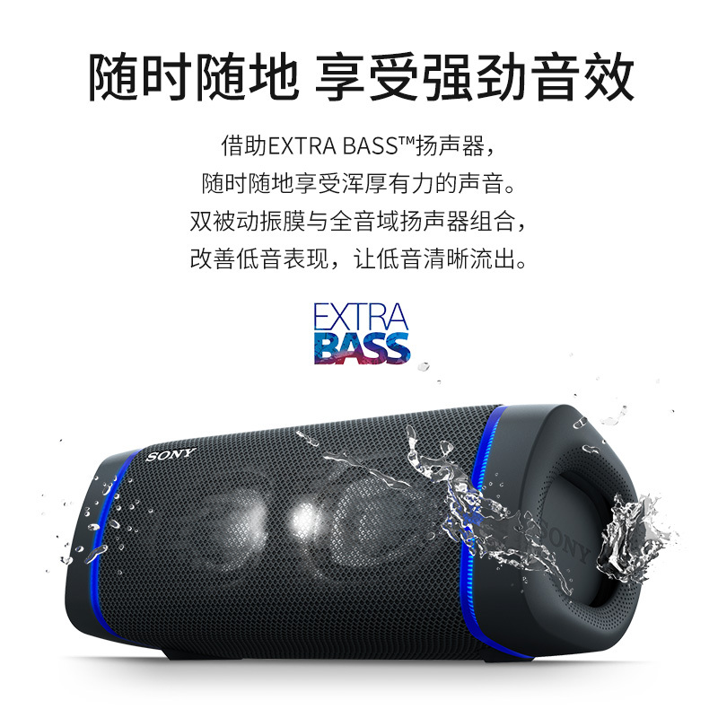 索尼(SONY)SRS-XB33 防水重低音便携无线扬声器 红色