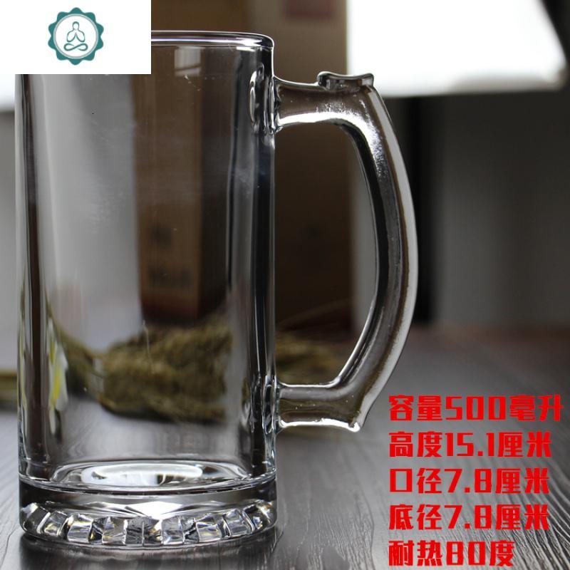 啤酒杯玻璃家用超大创意欧式个性大号带把手烧烤屋酒吧扎啤杯 封后 580毫升1个(买2送1)玻璃杯