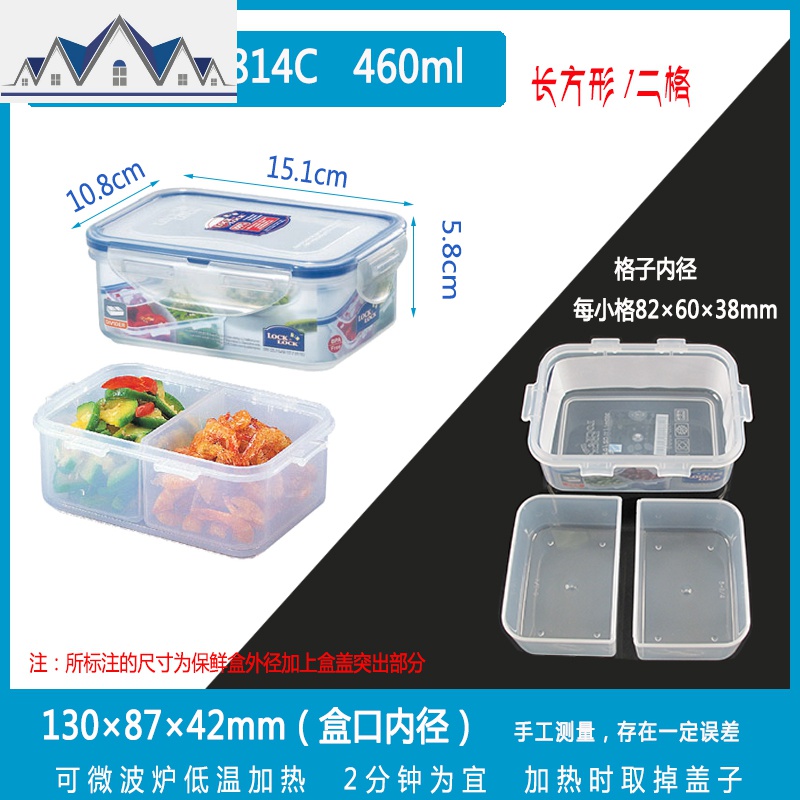 分隔塑料饭盒便当盒微波炉分格保鲜盒密封盒长方形收纳盒_13_444高清大图