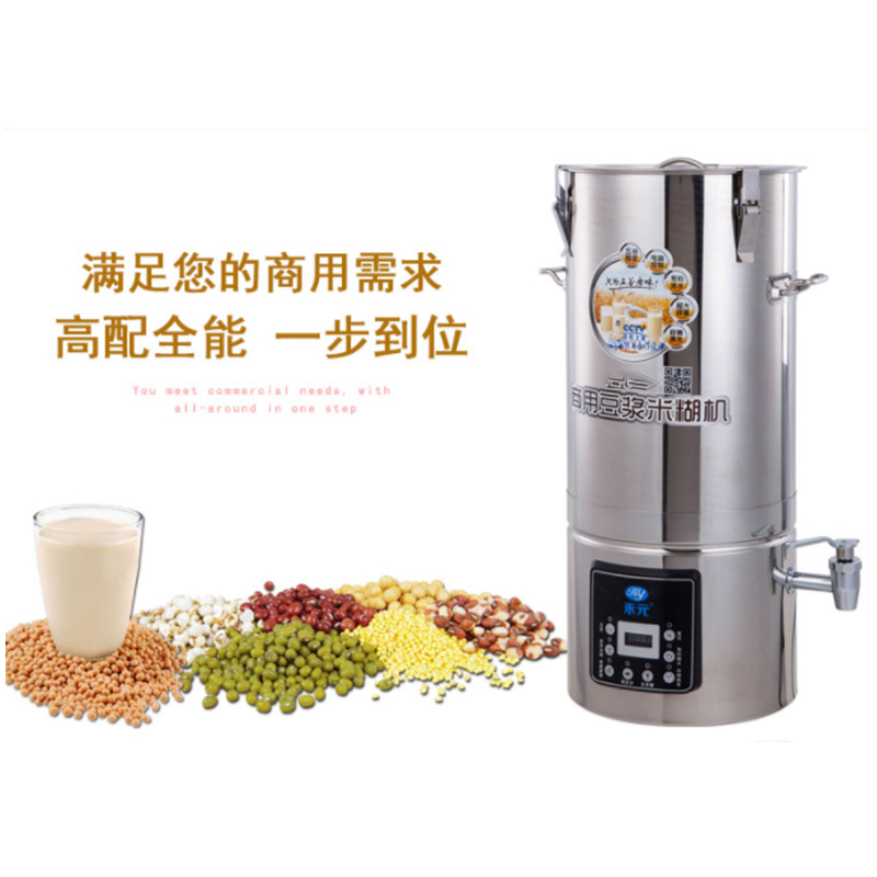 Alice 商用豆浆机 30L