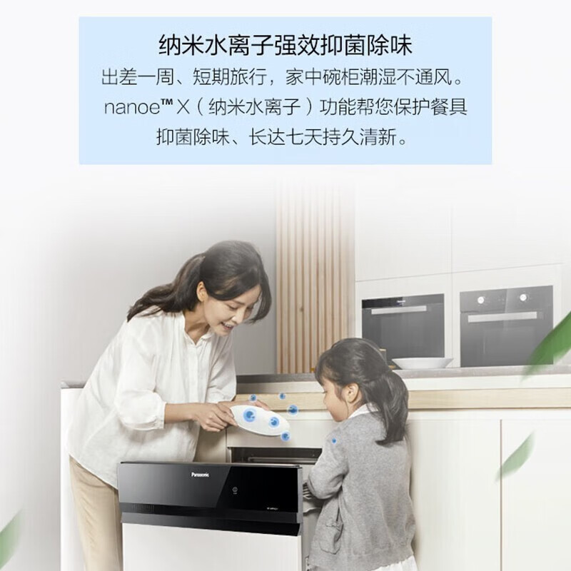 松下(Panasonic)NP-F86W2F7 全自动家用嵌入式洗碗机 8套家用 纳米水离子自定制面板