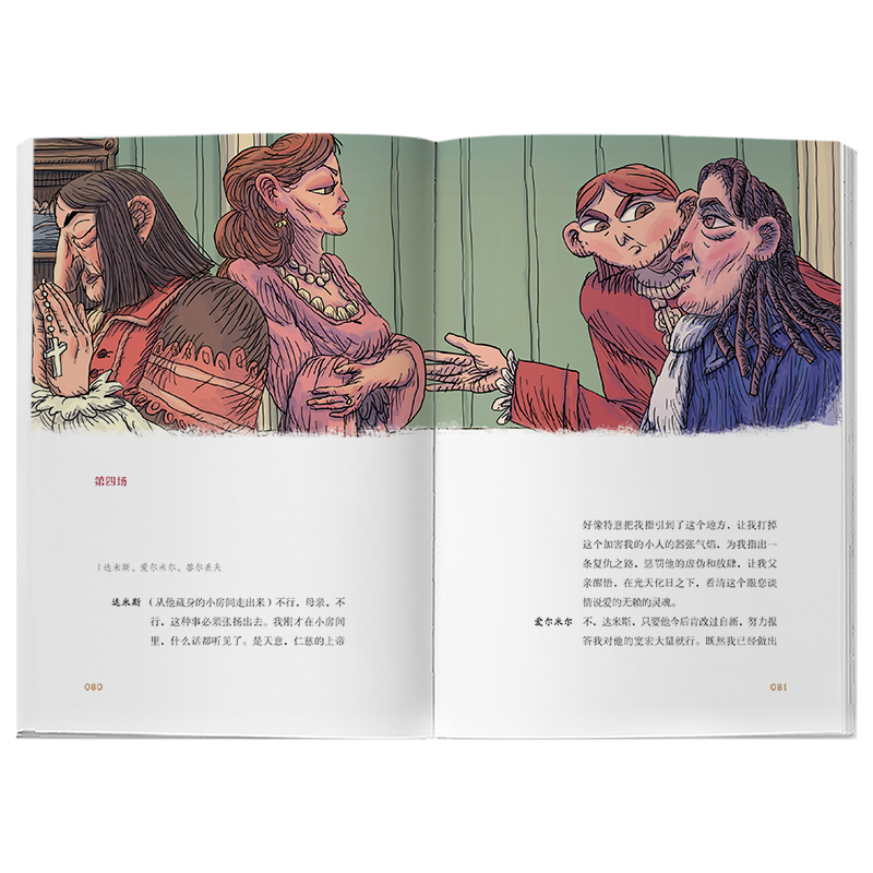 [正版]伪君子 莫里哀著作傅雷翻译出版奖金龙格译本法国高中阶段阅读书目英国戏剧A-Level课程上海书店出版社外国戏剧高清大图