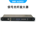 澳狒/AOFEI 1550nm光放大器 有线数字电视掺铒光纤信号EDFA CATV带网管 21dbm