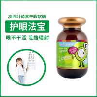 【澳大利亚】SPRINGLEAF绿芙叶黄素护眼软糖 200g/瓶 儿童护眼 【2瓶装】 膳食营养补充剂