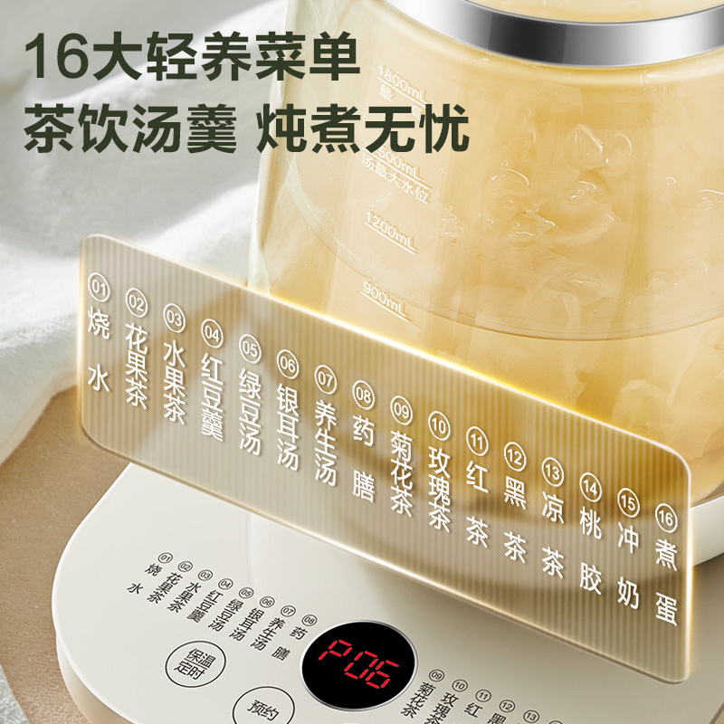 苏泊尔(SUPOR)养生壶1.8L多功能家用煮茶器烧水壶大容量电热保温一体泡茶316L不锈钢SW-18YJ38