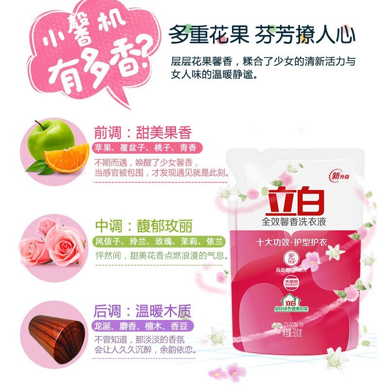 立白 洗衣液全效馨香亮白低泡茶籽除菌洗衣液 1KG*瓶高清大图