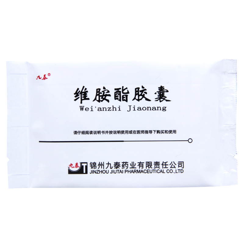 九泰维胺酯胶囊 25mg*20粒/盒高清大图