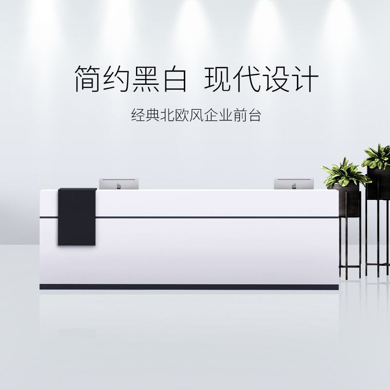 逐鹿中原 简约现代接待台咨询台 HFHC738 时尚吧台前台