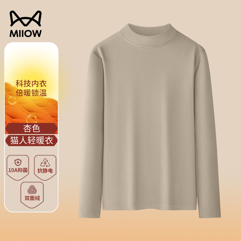 猫人男士双面绒半高领长袖t恤男德绒磨毛打底衫修身内搭保暖上衣280g XL【推荐135-150斤】 杏色【中厚双面绒280g】