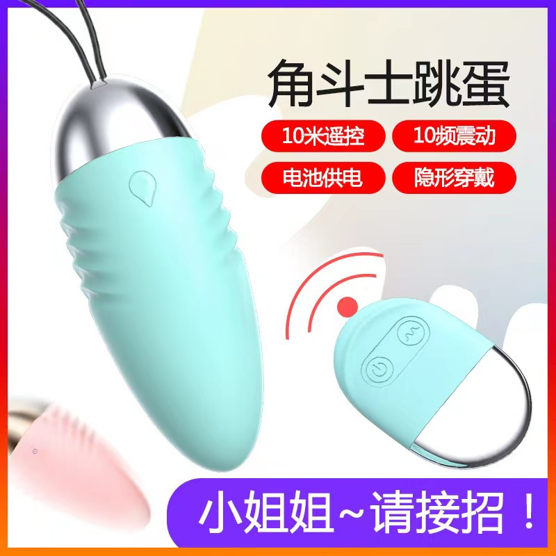 来乐(LILO)角斗士无线遥控跳蛋女用自慰器防水静yin隐形户外穿戴女用跳蛋成人情趣性用品[蓝色款]
