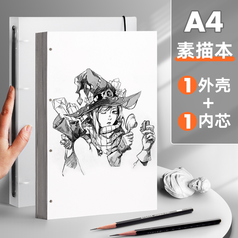 三木(SUNWOOD)本子专用绘画本活页本可拆卸漫画动漫专用马克本素描纸水粉纸60张/本美术学生手绘马克纸学生专用文具