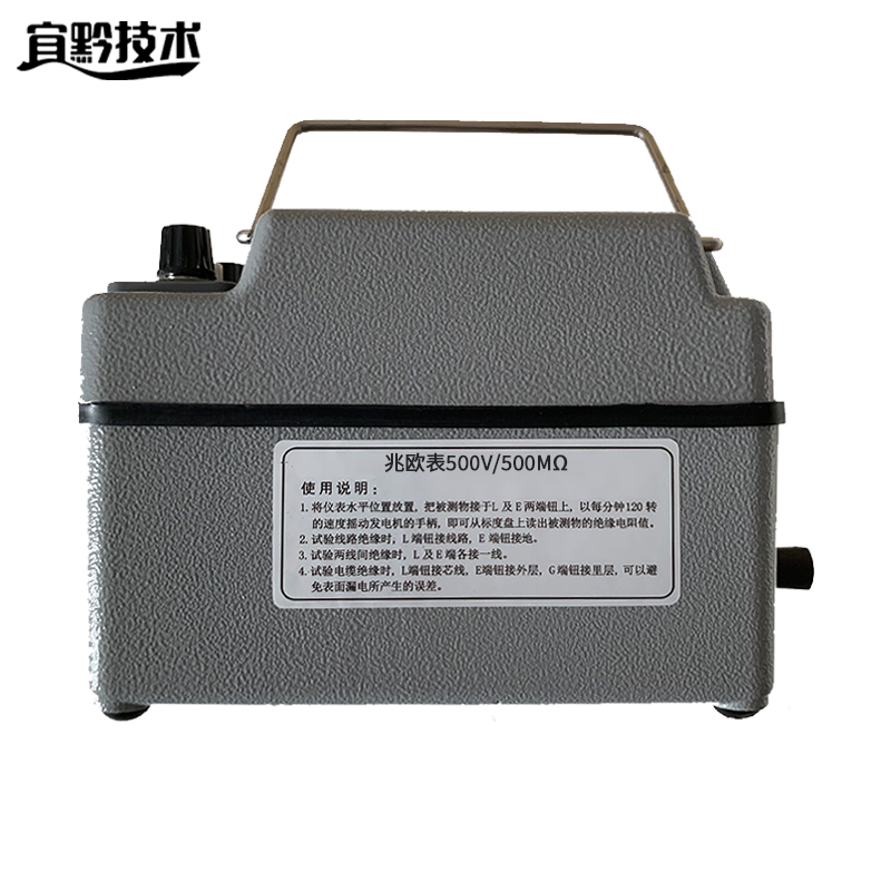 宜黔技术 兆欧表 500V/500MΩ 个高清大图
