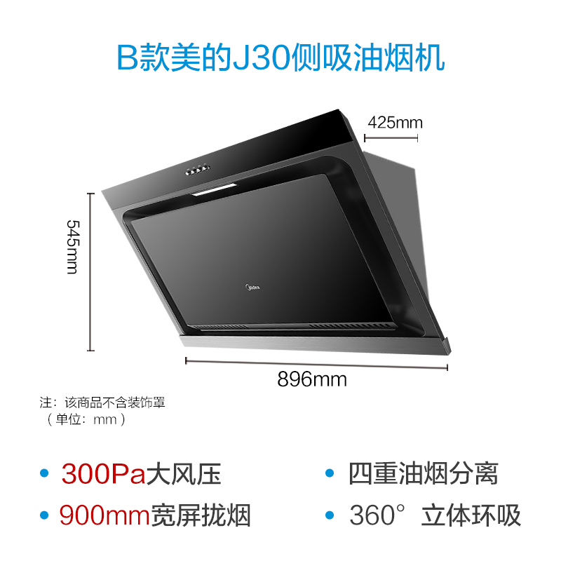 美的(Midea) 油烟机 17爆炒大吸力 侧吸抽油烟机 立体环吸 家用吸油烟机 17m³环吸烟机4.5KW瞬点火灶-天