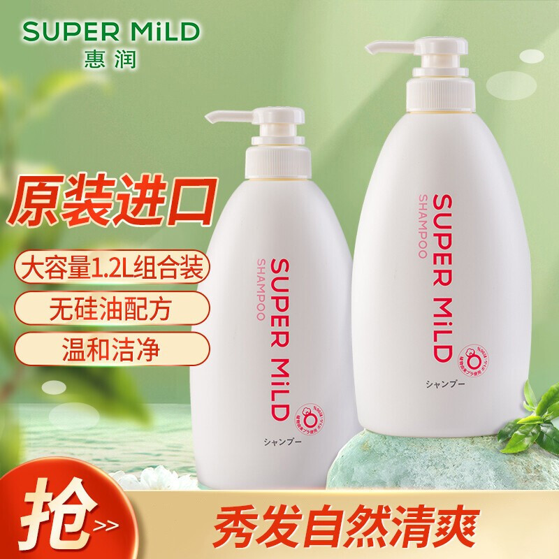 惠润SUPER MiLD 洗发水1.2L套装 鲜花芳香柔净洗发水600ml*2瓶装 原装进口 无硅油高清大图
