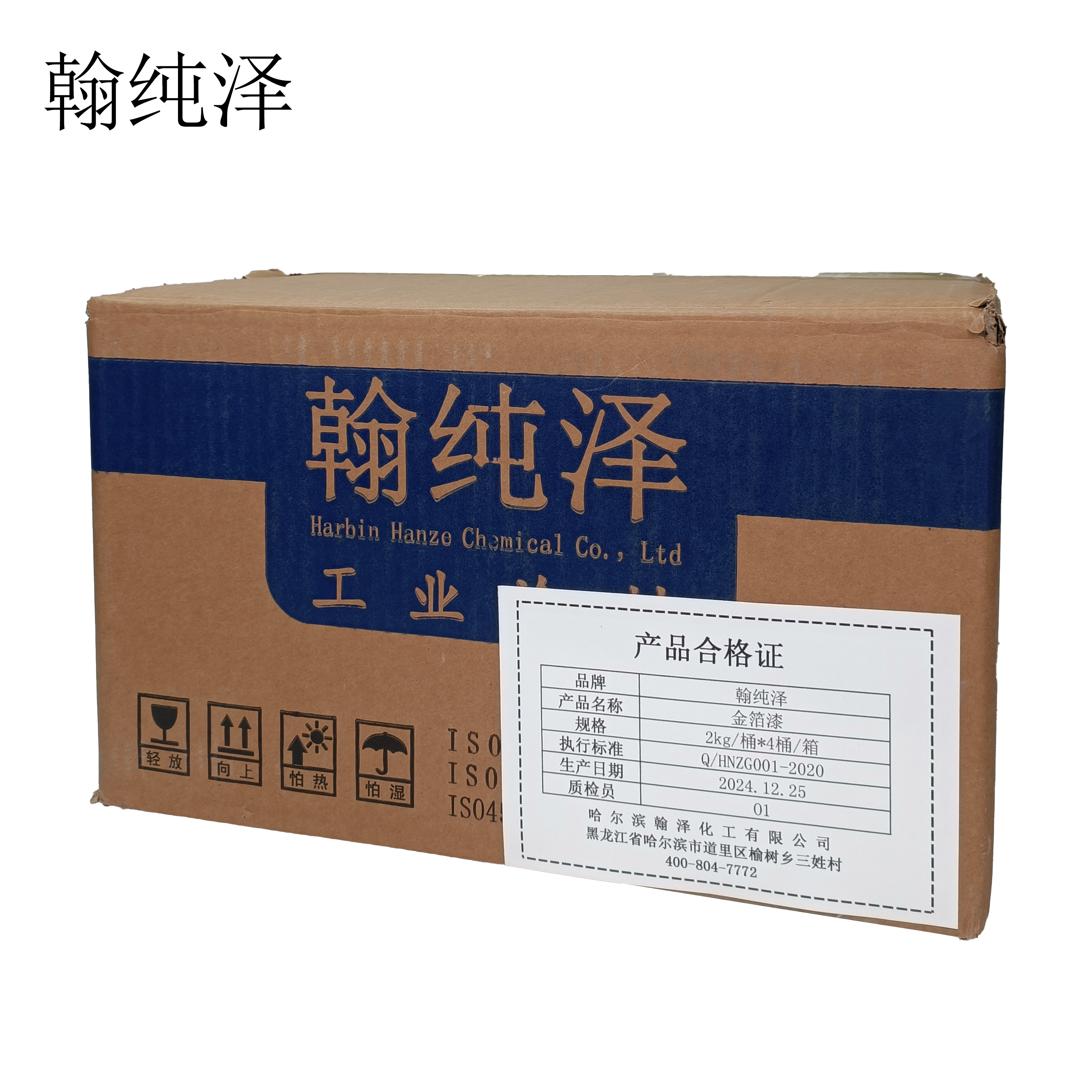 翰纯泽 金箔漆 2kg/桶高清大图