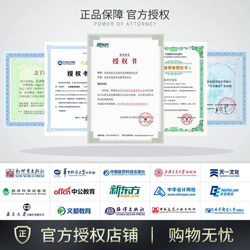 [醉染正版]男科那点事 保密发货)治疗调理男性前列腺炎肥大早泄阳痿肾虚补肾不育避孕泌尿感染勃起异常生殖健康保健养生中医药高清大图