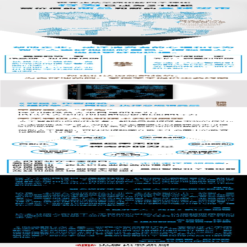 【M】隐藏的行为 塑造未来的7种无形力量-9787508697208