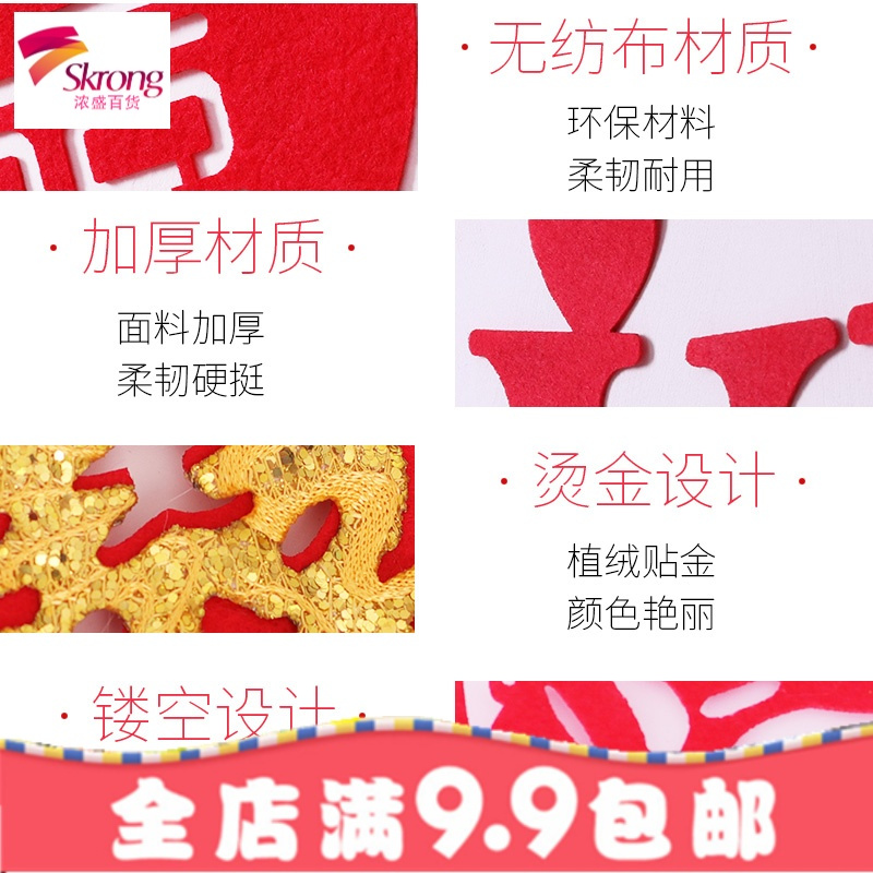 结婚用品婚房装饰客厅喜字拉花对联卧室浪漫婚礼背景婚房布置套装
