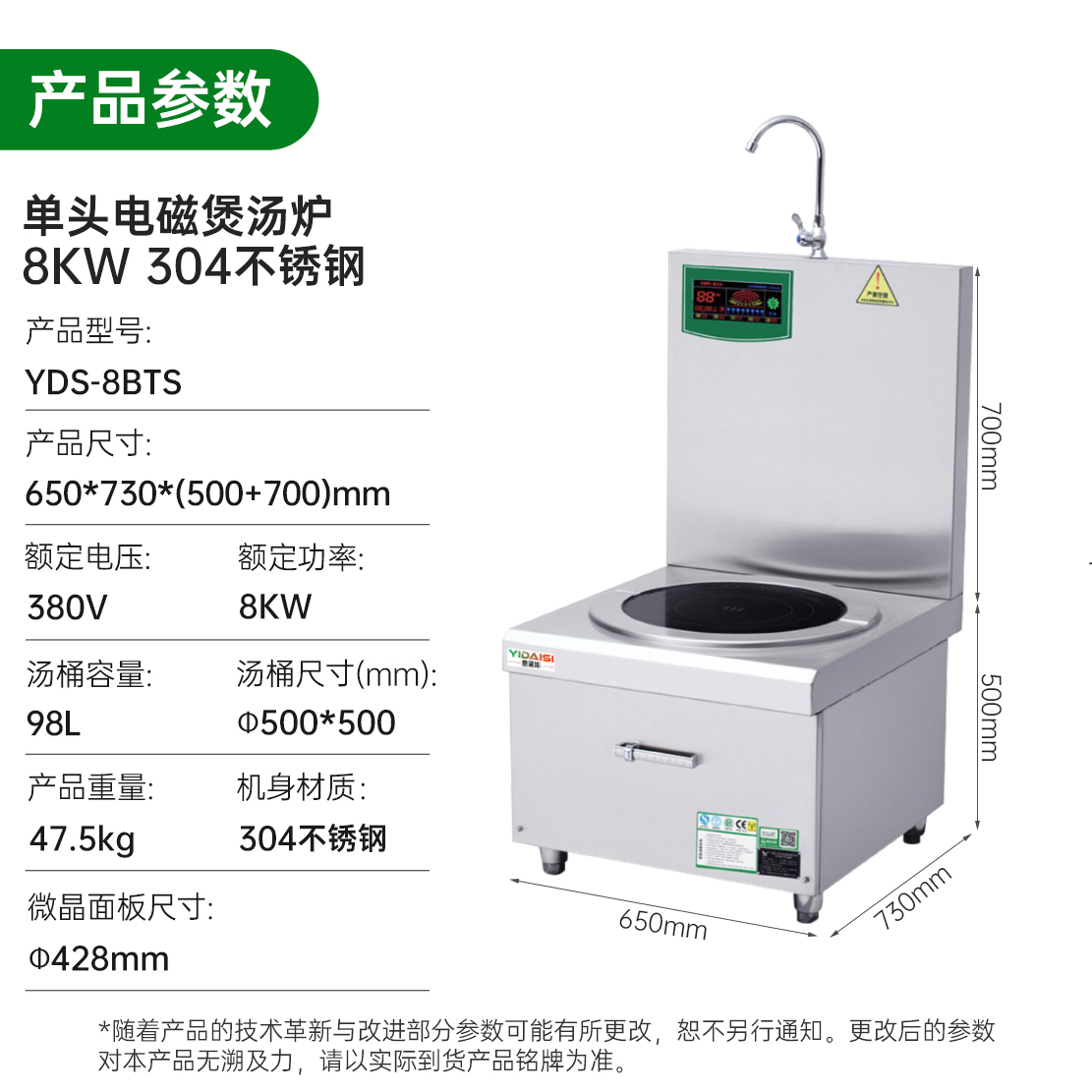 意黛斯(YIDAISI)大功率商用电磁炉8kw平面煲汤炉酒店吊汤炉食堂厨房电磁灶单头矮汤炉低汤炉YDS-8BTS 304高清大图