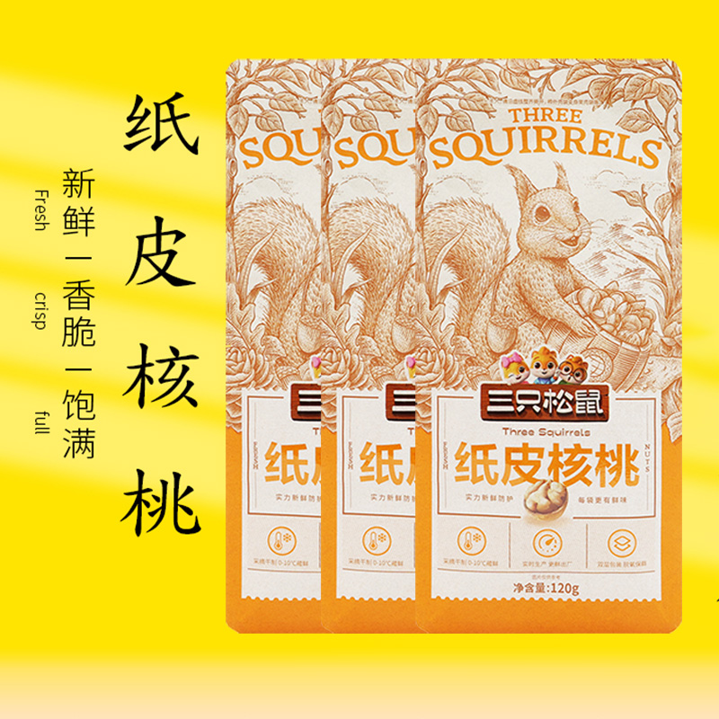 三只松鼠原味纸皮核桃薄皮大头装坚果休闲零食干果小吃120g*3袋高清大图