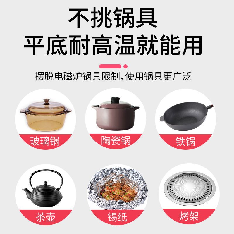 智能电陶炉家用大功率光波炉台式爆炒不挑锅无煮电陶炉