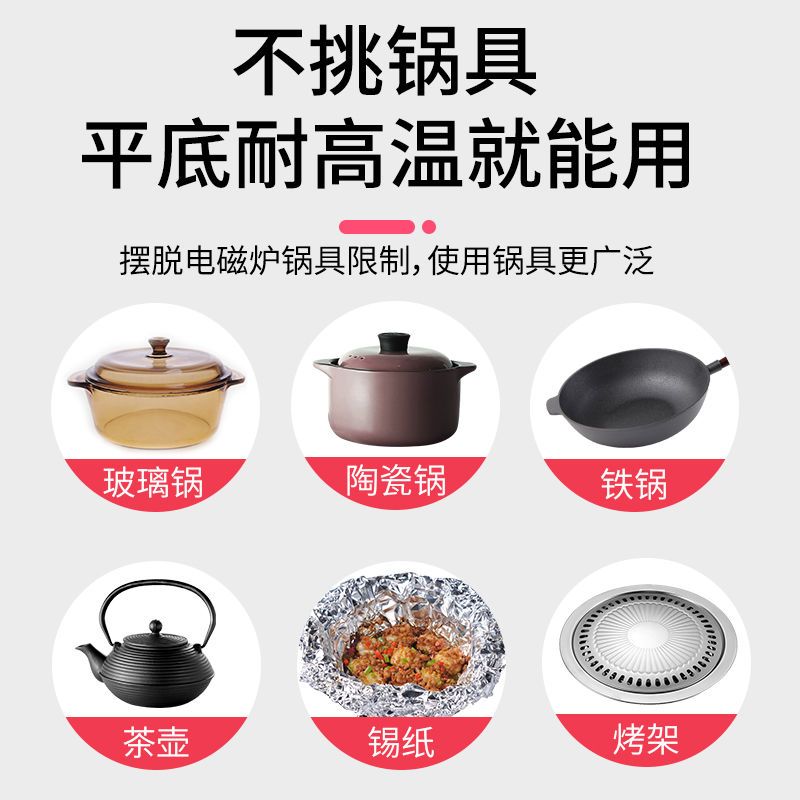 智能电陶炉家用大功率光波炉台式爆炒不挑锅煮茶电炉 三环烤盘套餐