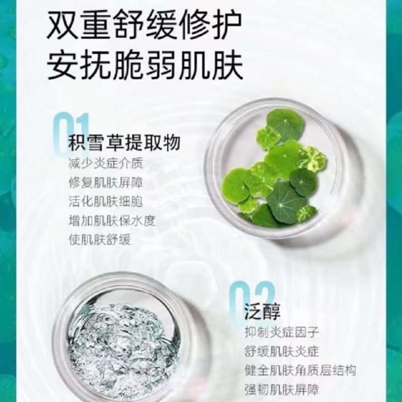 绽妍安润舒缓面膜25ml*6片/盒高清大图