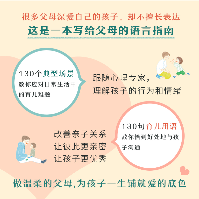 [正版]温柔的教养 做温和而坚定的父母 让爱在对话中流动吴恩瑛著 李跃儿彭凯平李小萌 亲子沟通指南 书店书籍高清大图