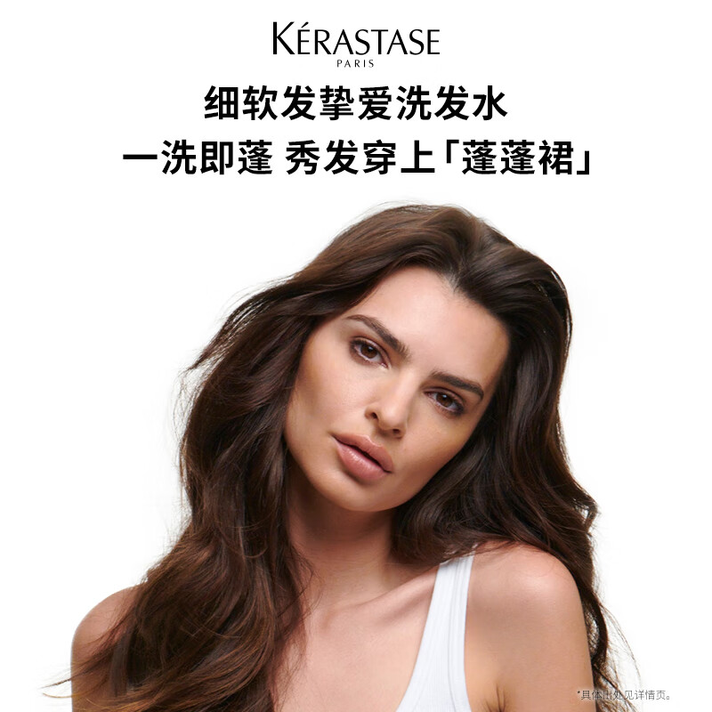 卡诗(KERASTASE)白金赋活舒盈洗发水 500ml无硅油丰盈蓬松改善细软扁塌高清大图