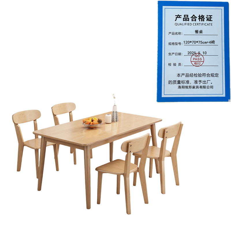 攸形餐桌120*70*75cm+4椅套高清大图