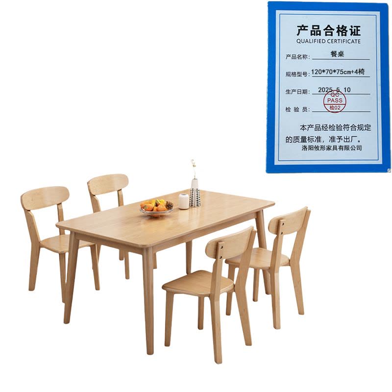 攸形餐桌120*70*75cm+4椅套图片