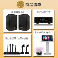奔腾(BNTN)家庭KTV音响点歌机套装家庭影院家用卡包功放卡拉OK无线U段话筒麦克风客厅唱歌k歌会议室8200配豪庭黑
