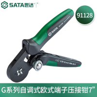 世达（SATA）91128 G系列自调式欧式端子压接钳7"
