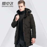【券后436元】雪中飞男士羽绒服中长款冬季新款连帽时尚韩版毛领外套男