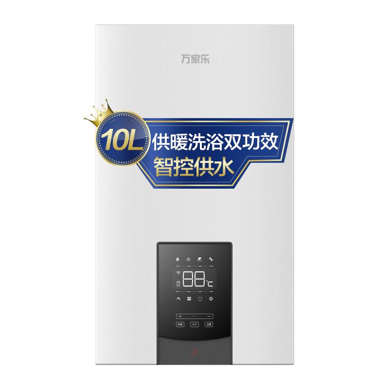 万家乐天燃气壁挂炉 L1PB20-18B2 锅炉采暖热水两用静音恒温APP省气WiFi智能