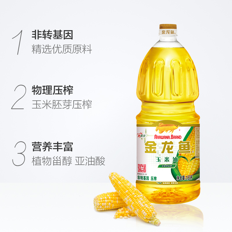 金龙鱼 玉米油1.8L 健康食用油非转基因 物理压榨优质原料