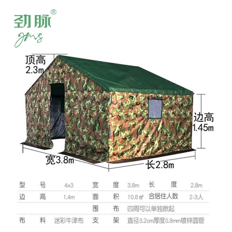 劲脉 户外施工帐篷 花彩牛津布-4*3 顶高清大图