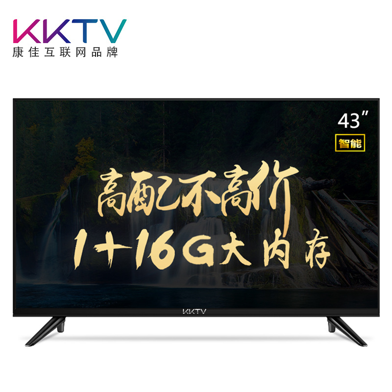 康佳KKTV K43K5 43英寸 全高清 AI人工智能语音 16G大内存 64位33核处理器 平板液晶电视高清大图