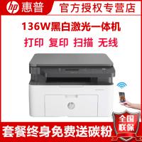 惠普 (HP)136W黑白激光多功能一体机无线打印复印扫描三合一体机无线打印机一体机无线家用学生打印机惠普打印机一体机替M126NW/136A/136NW/136WM 官方标配