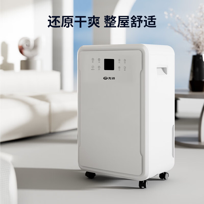 先锋除湿机/抽湿机 家用25升/天40-70㎡卧室全屋除湿APP净化甲醛超能干衣除湿净化一体机CFS20B-25AZ高清大图