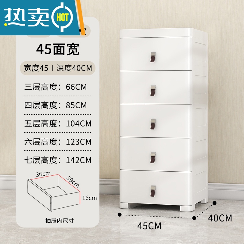 敬平45/55cm多层抽屉式收纳柜子家用收纳置物柜杂物储物柜卧室床头柜高清大图
