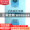 正版 寻求成长突破(农村中小学骨干教师培训模式研究) 刘远胜//许