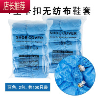 机用一次性 蓝色脚踩家用全自动室内加厚粉红色机用T型扣JING PING 天蓝色无纺布鞋套 100只 均码