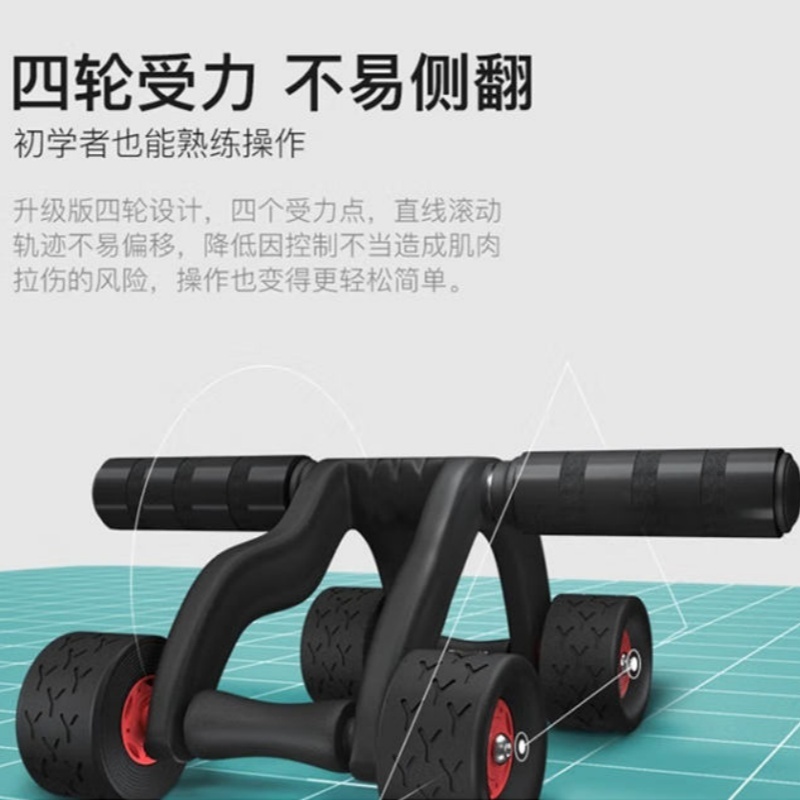 酷龙达健腹轮(四轮)DEM-JFL06高清大图