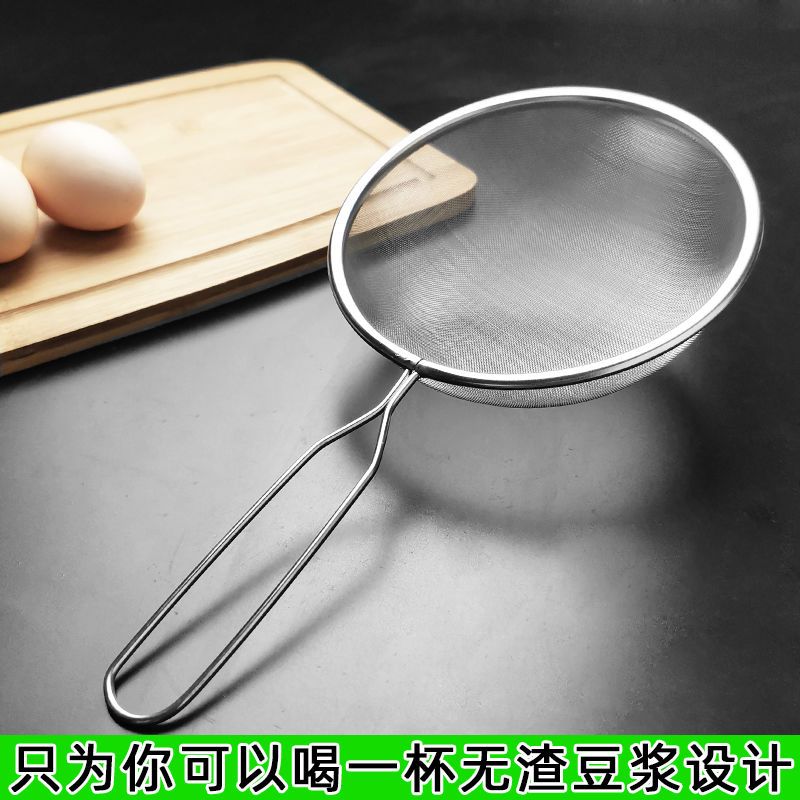 豆浆过滤网筛304不锈钢漏网勺细厨房家用榨果汁隔渣