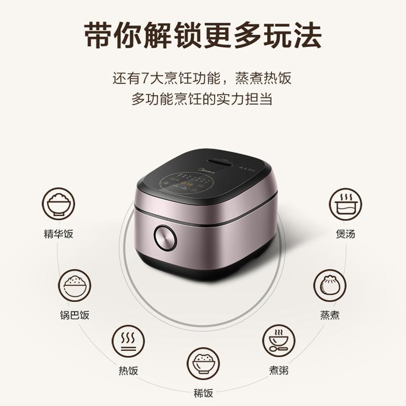 美的(Midea) 电饭煲MB-FB40P501 4L/4升家用多功能IH大火力电磁加热不溢锅 精铁釜内胆不粘锅 电饭煲