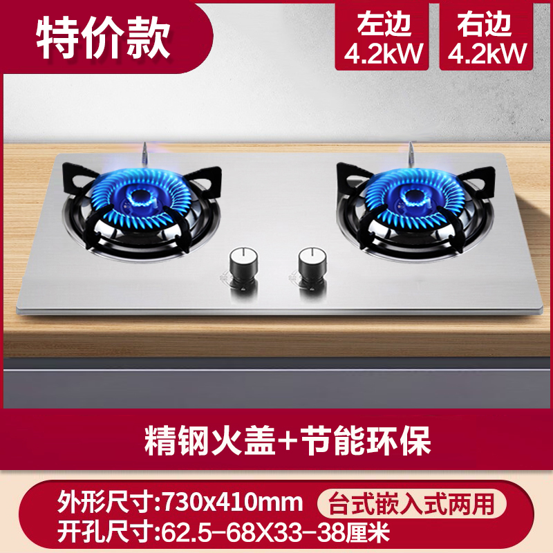 家用英喜好太太煤气灶家用燃气灶双灶台式嵌入式天然气液化气猛火炉具